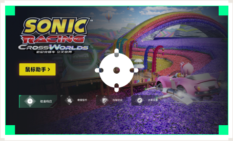 雷神鼠标助手工具