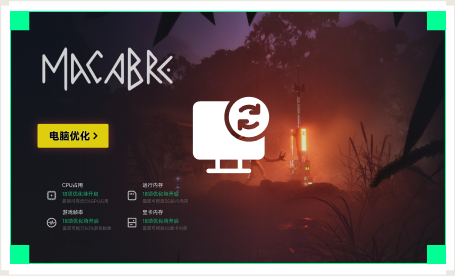 雷神电脑优化工具