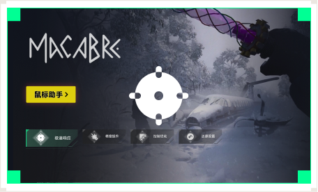 雷神鼠标助手工具