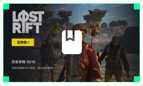 雷神云存档工具