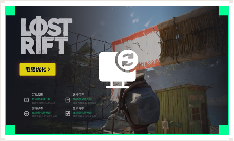 雷神电脑优化工具