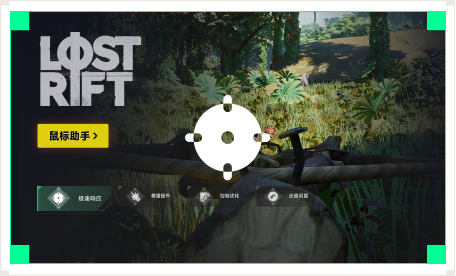 雷神鼠标助手工具