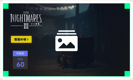 雷神智能补帧工具