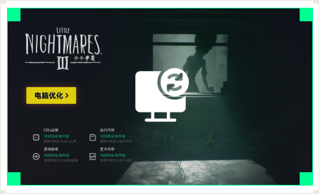 雷神电脑优化工具