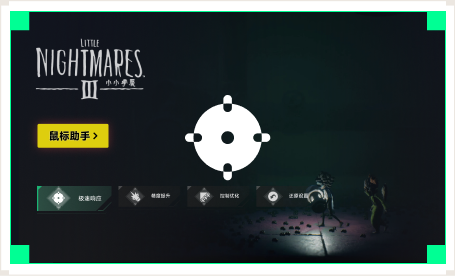 雷神鼠标助手工具