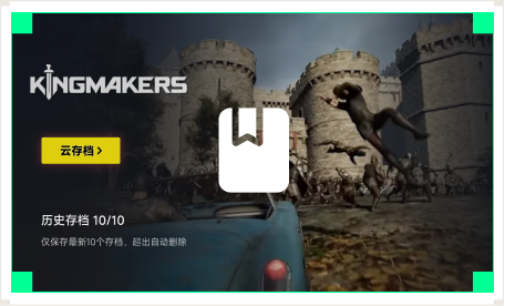 雷神云存档工具