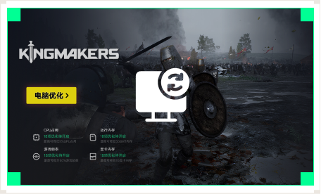 雷神电脑优化工具