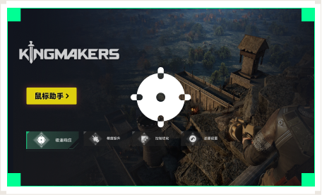 雷神鼠标助手工具