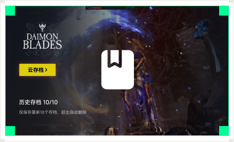 雷神云存档工具