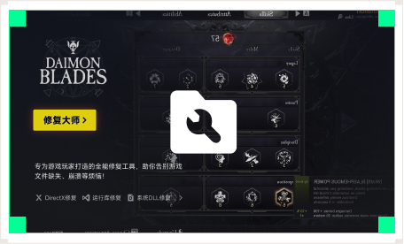 雷神游戏修复大师工具