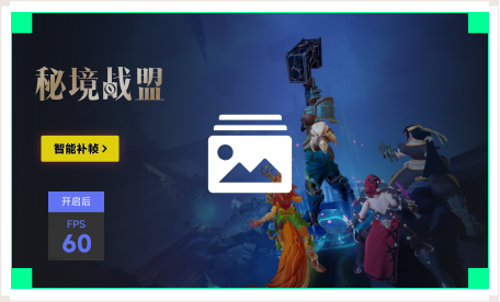 雷神智能补帧工具