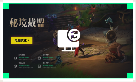 雷神电脑优化工具