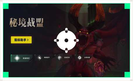 雷神鼠标助手工具