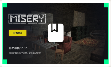 雷神云存档工具