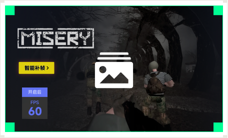 雷神智能补帧工具