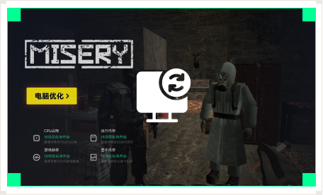 雷神电脑优化工具