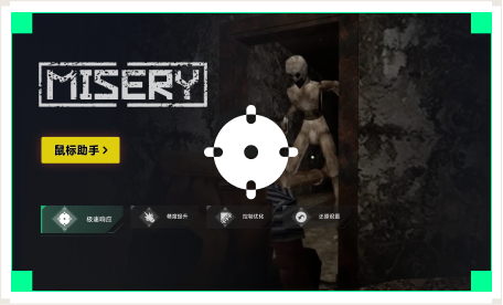 雷神鼠标助手工具