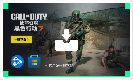 雷神加速器战网/微软商店一键高速下载功能