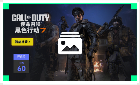 雷神智能补帧工具