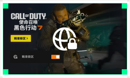 雷神精准锁区工具