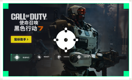 雷神鼠标助手工具