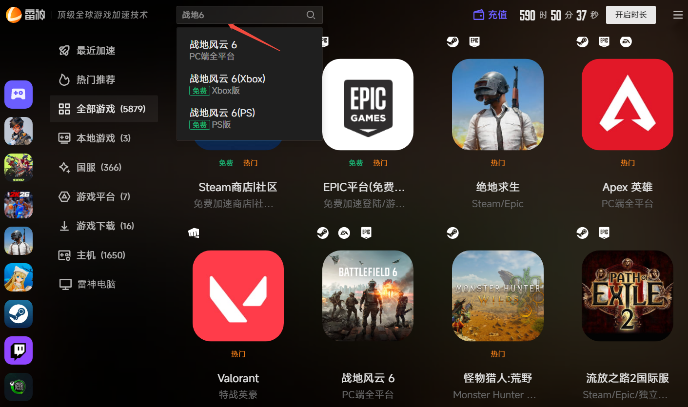 战地6搜索界面 战地6搜索界面