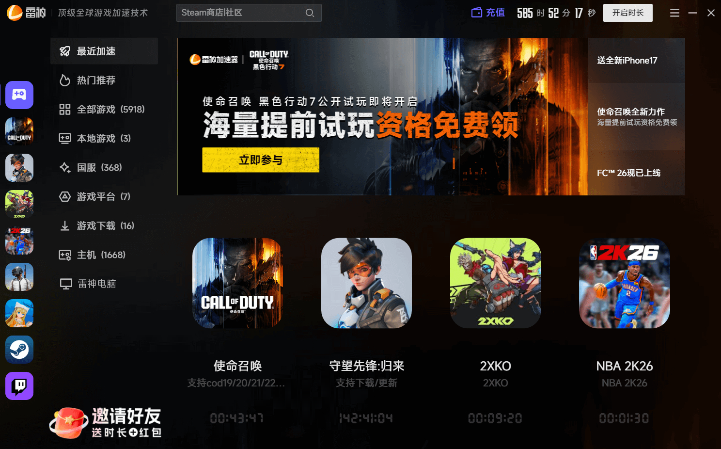 使命召唤黑色行动7抢先体验资格领取入口