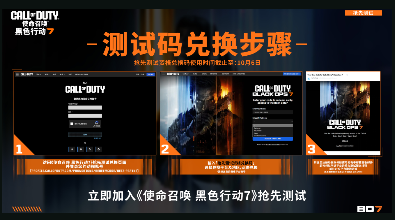 测试码兑换教程