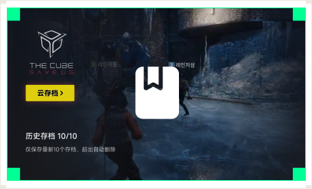 雷神云存档工具