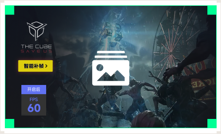 雷神智能补帧工具