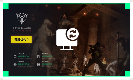 雷神电脑优化工具