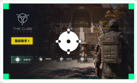 雷神鼠标助手工具