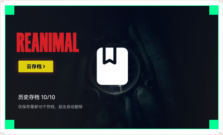 雷神云存档工具