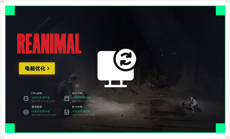 雷神电脑优化工具