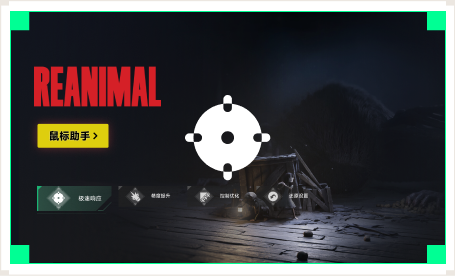 雷神鼠标助手工具