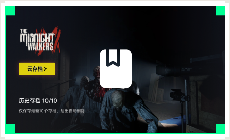 雷神云存档工具