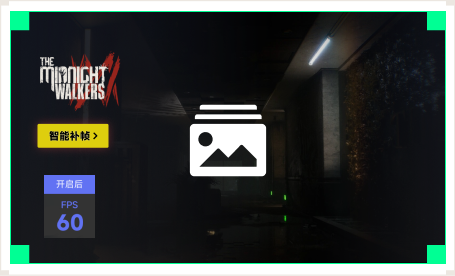 雷神智能补帧工具