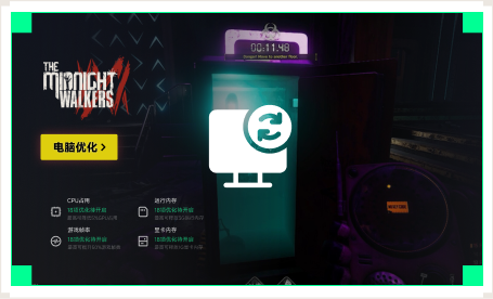 雷神电脑优化工具