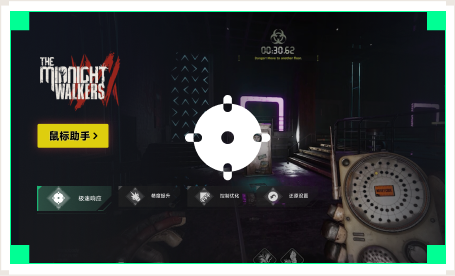 雷神鼠标助手工具