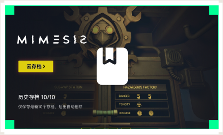 雷神云存档工具