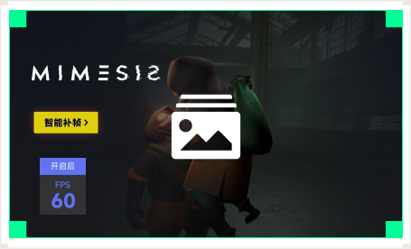 雷神智能补帧工具