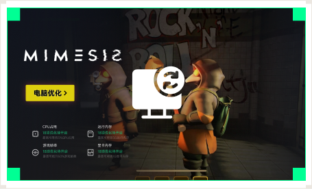 雷神电脑优化工具