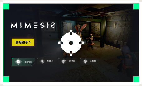 雷神鼠标助手工具