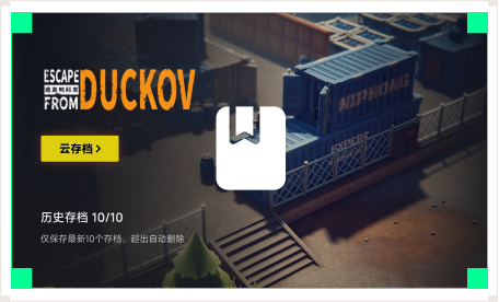 雷神云存档工具