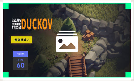 雷神智能补帧工具