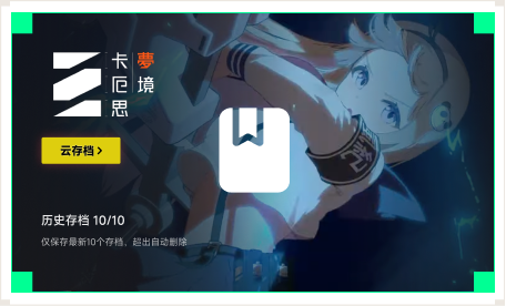 雷神云存档工具