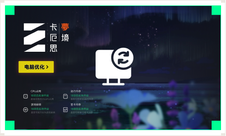 雷神电脑优化工具