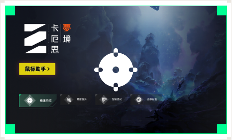 雷神鼠标助手工具