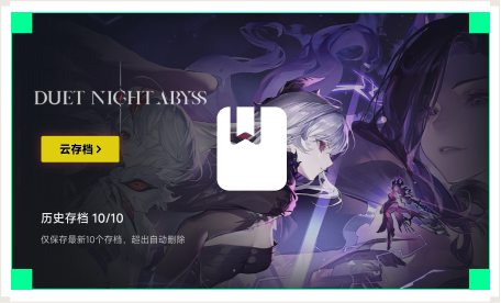 雷神云存档工具