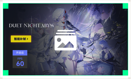 雷神智能补帧工具